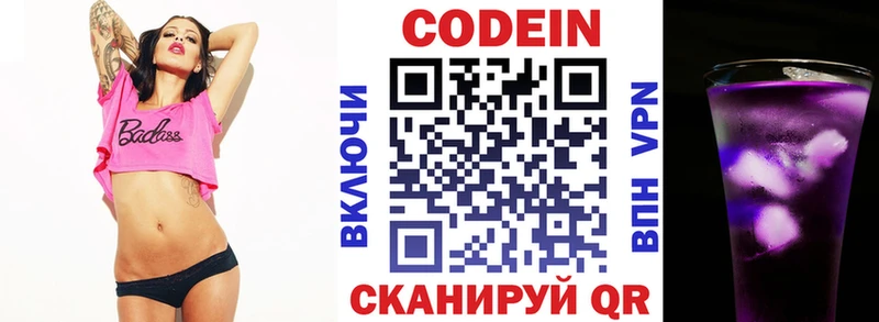 Codein Purple Drank  купить   Малая Вишера 