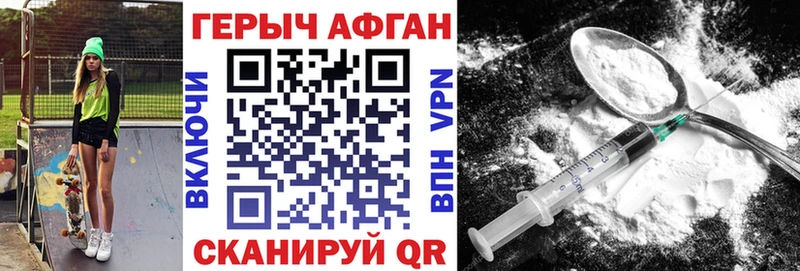 Героин герыч  как найти наркотики  Малая Вишера 