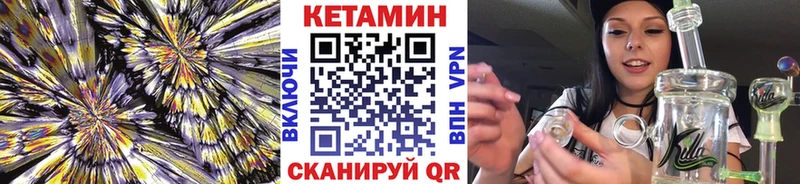 Кетамин ketamine  Малая Вишера 